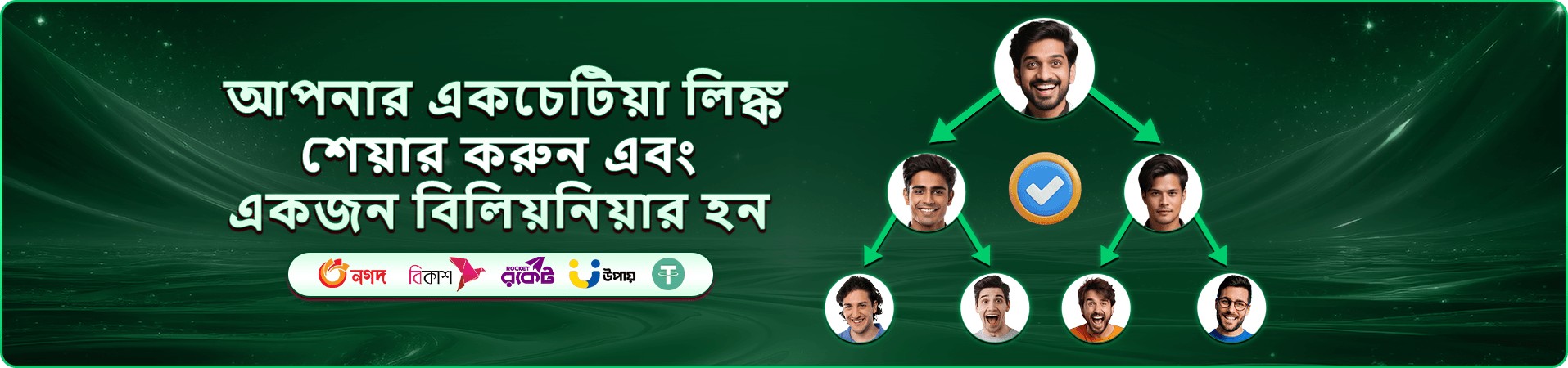 লাইভ ক্যাসিনো টেবিলের দৈনিক রাউন্ডের প্রচারণা ব্যানার
