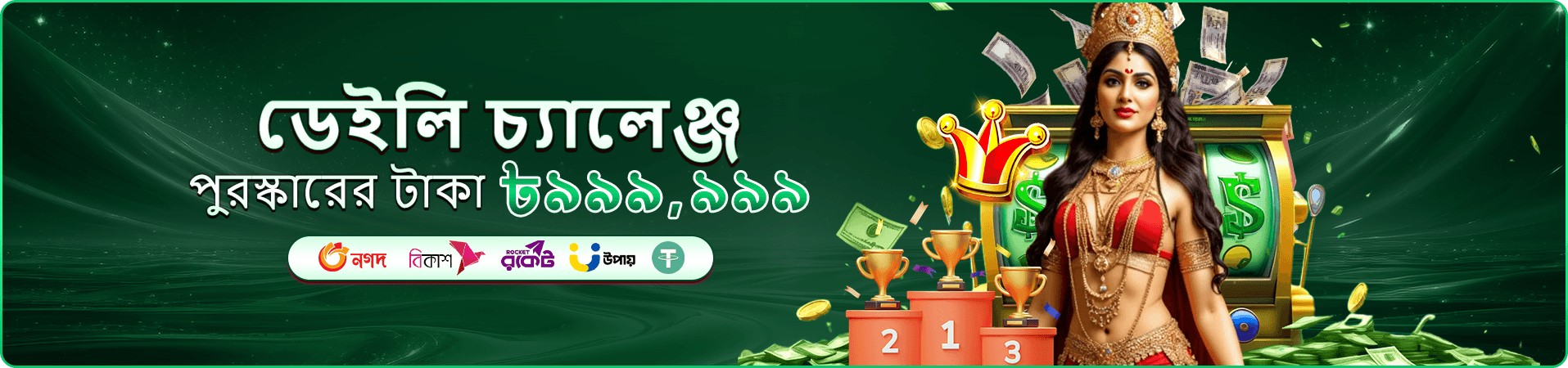 স্লট টুর্নামেন্ট ও ক্যাশব্যাক ক্যাম্পেইনের প্রচারণা ব্যানার