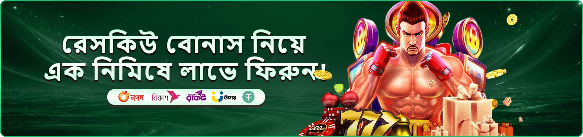bdbajee শেয়ার প্রচারের ব্যানার